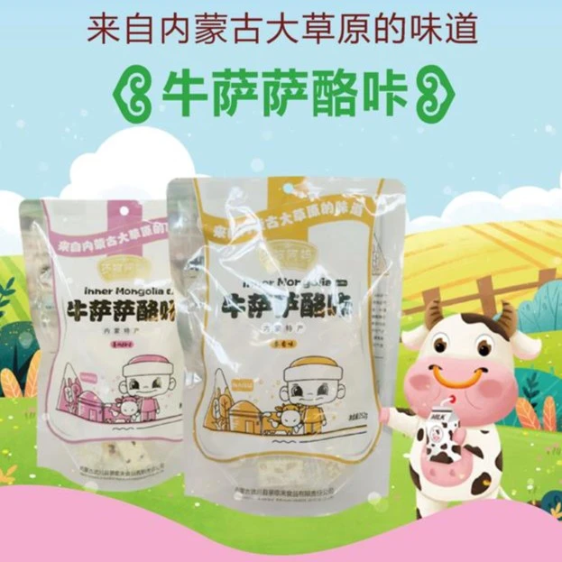 巧牧阿妈牛萨萨酪咔252g发酵奶酪休闲即食奶酪独立小包装零食