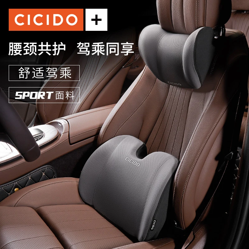 CICIDO汽车腰靠 四季通用【175腰靠】2号