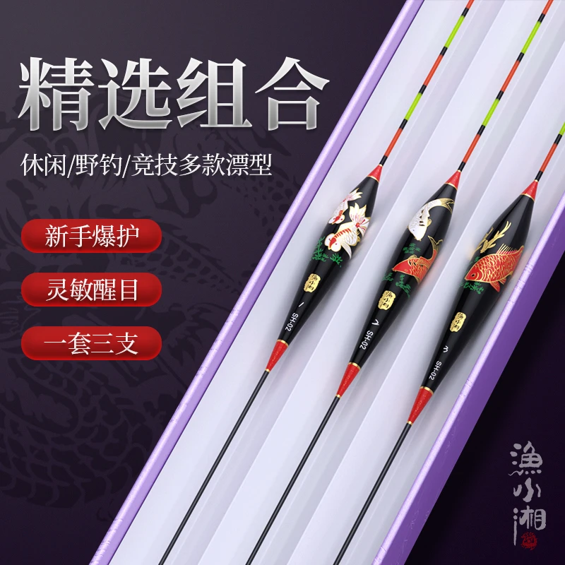 渔小湘秋冬轻口鱼漂套装全套野钓浮漂纳米高灵敏鲫鱼漂带漂盒漂尾