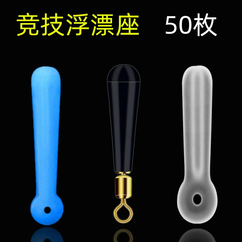 竞技硅胶浮漂座防缠旋转铜头标座不丢漂鱼漂座钓鱼用品小配件渔具