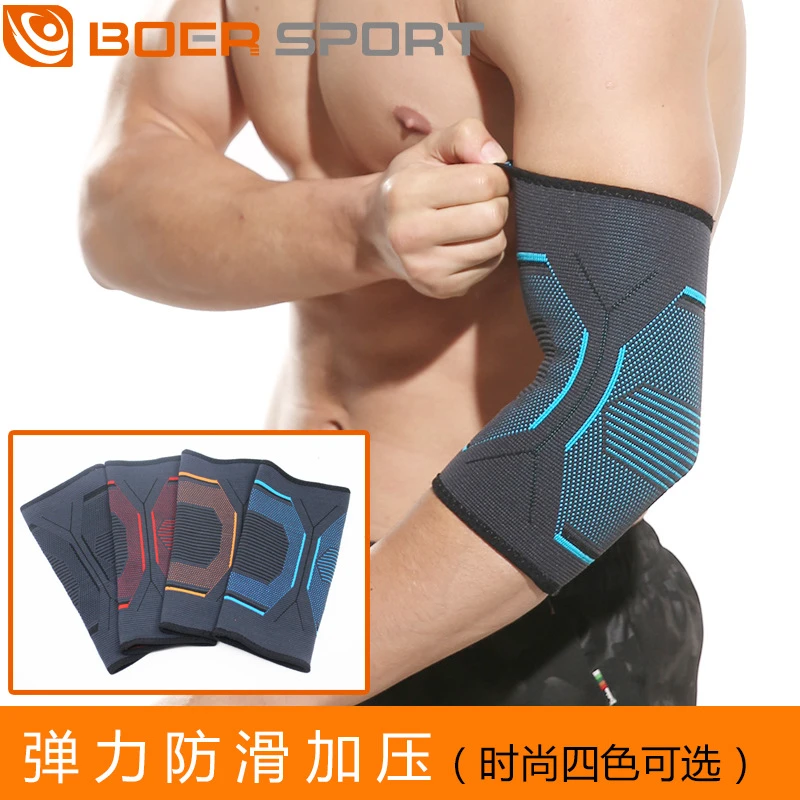 波尔运动针织护肘跑步篮球健身防滑薄款尼龙护肘（一对装）时尚