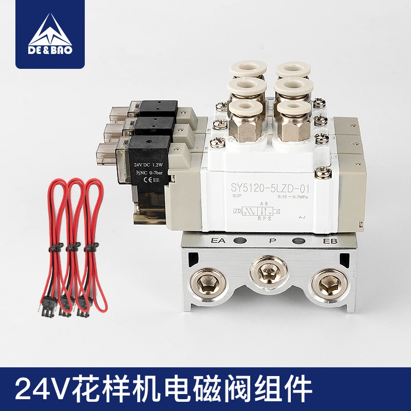 花样机电磁阀SY3120-5LZD-M5 SY5120-5LZD-01气阀电脑车配件大全