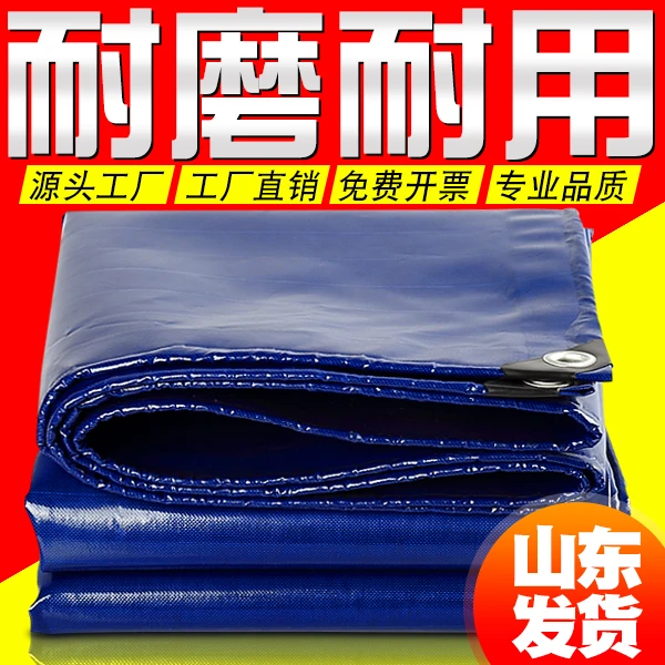 蓝度蓝度加厚篷布防雨布防水防晒油布帆布货车刀刮布三轮车遮阳布