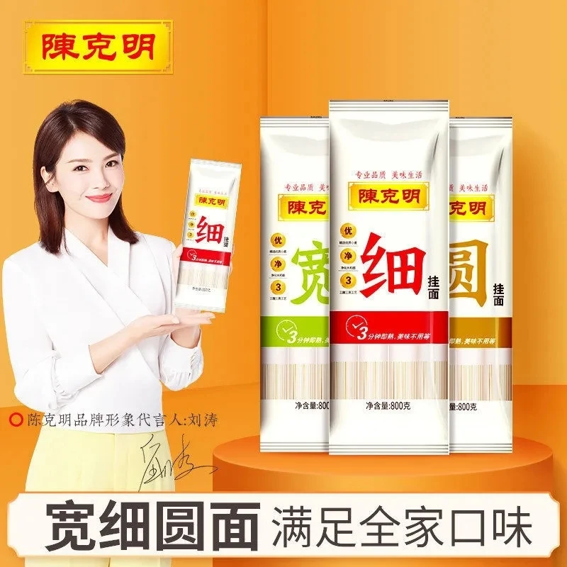 CKM/陈克明鸡蛋面宽面细面圆面优质面条劲道浓郁新鲜细腻劲道浓郁