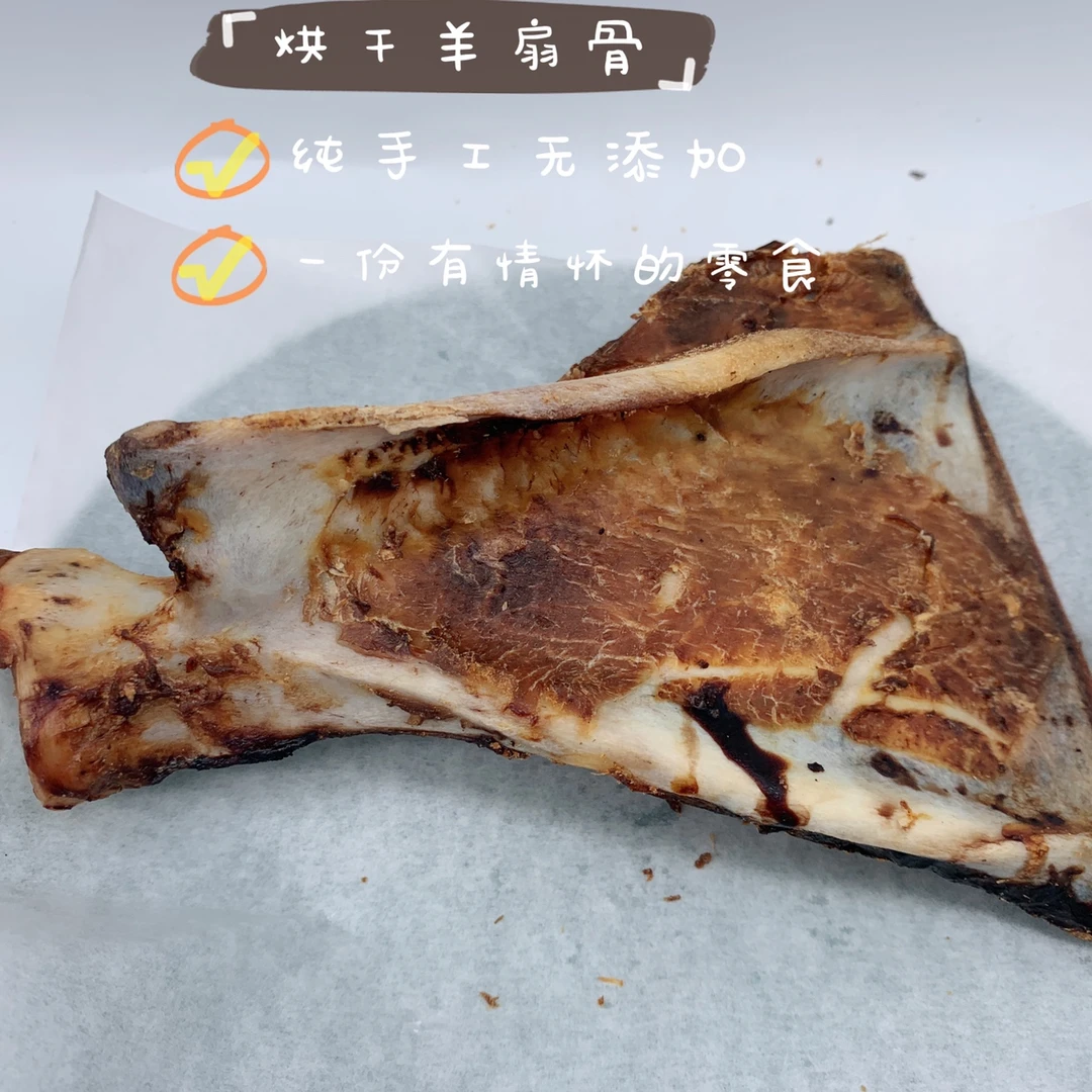 跟诺虫跟屁虫的饭食 宠物零食磨牙羊扇骨骨磨牙棒洁牙健齿