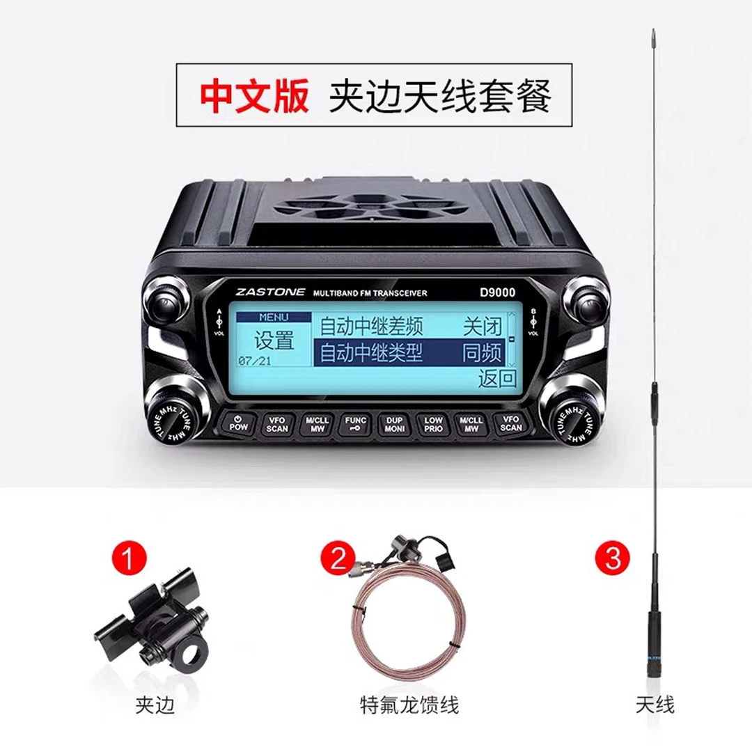 车载对讲机即时通D9000户外民用50瓦大功率无线电台