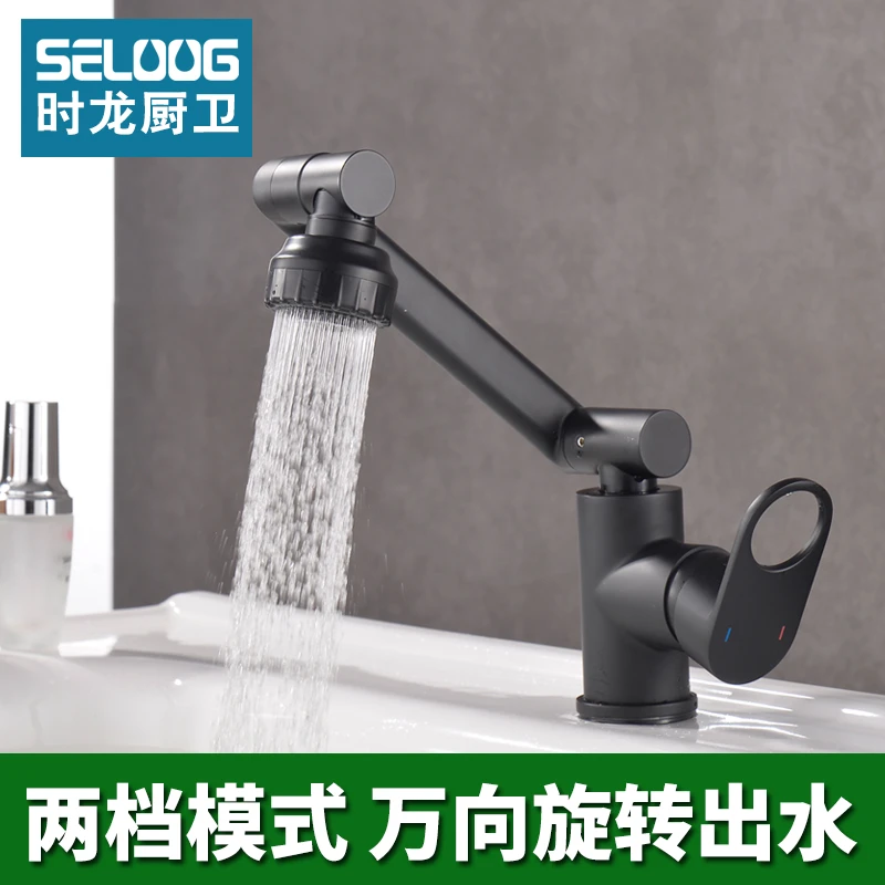 时龙洗脸盆水龙头冷热洗手盆卫生间全铜面盆龙头万向旋转家用台盆
