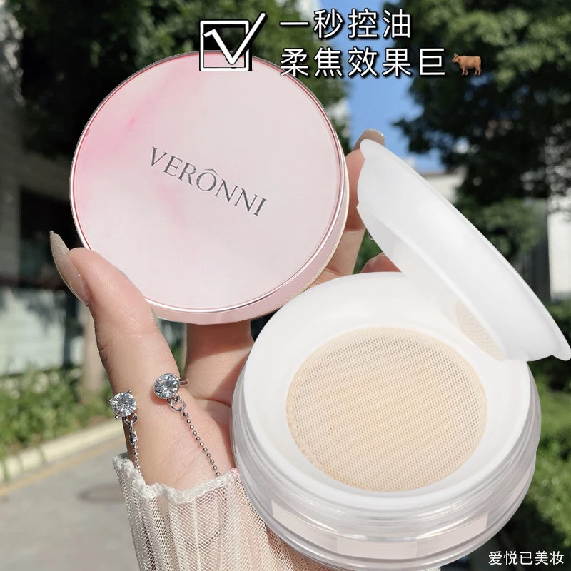 VERONNI定妆粉防水防汗不脱妆柔焦磨皮蜜粉持久控油遮瑕空气散粉