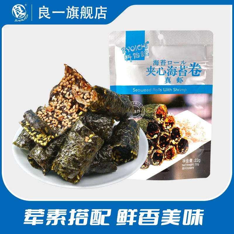 料饴記【粉丝专享】良一真虾口味海苔卷休闲儿童酥脆海苔零食22g
