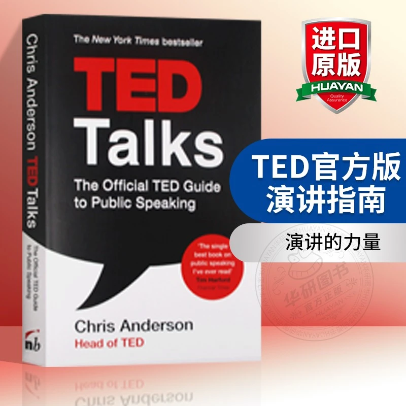 TED TalksTED官方版演讲指南英文原版