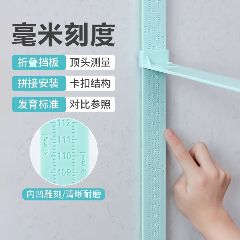 儿童身高测量仪杆量尺宝宝神器家用量升高精准墙贴纸可移除不伤墙