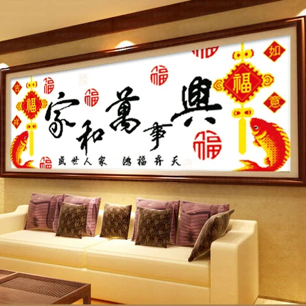 中国结十字绣2025客厅福字线绣新款全绣年年有余古风挂画简单小型