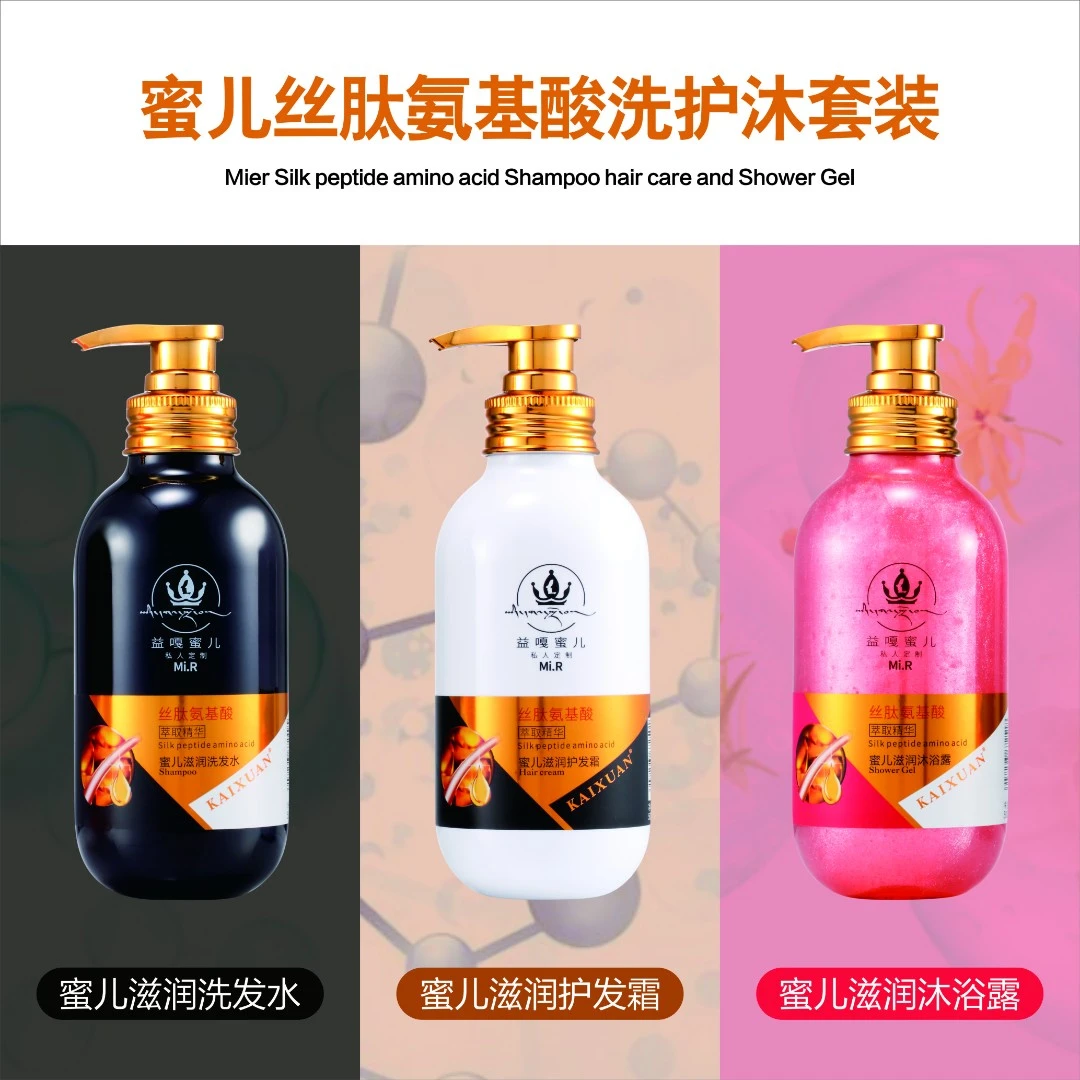 益嘎蜜儿丝肽氨基酸滋养洗发水滋养护发霜滋润沐浴露