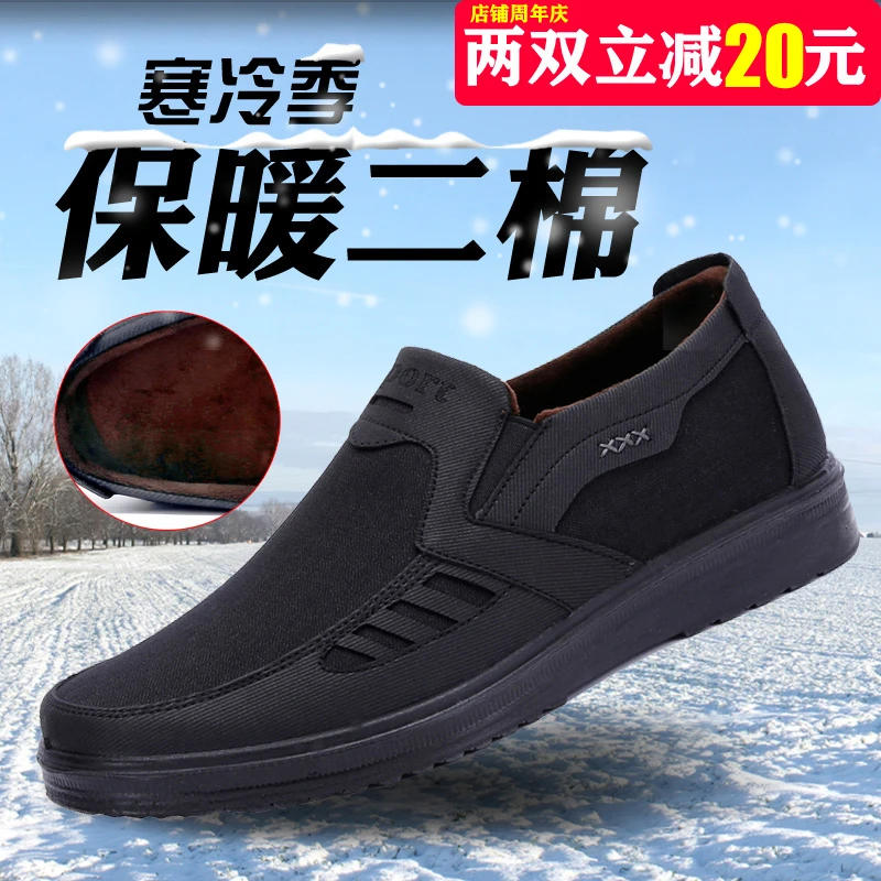老北京布鞋男冬季二棉鞋休闲保暖中年爸爸鞋大码一脚蹬加绒老人鞋
