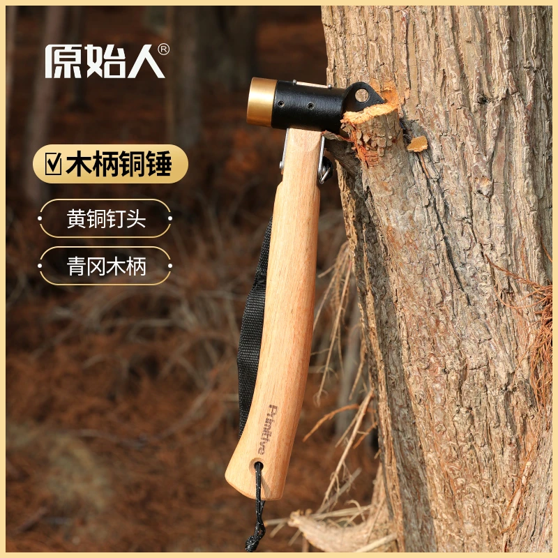 【原始人木柄地钉锤】户外加强多功能工具露营工兵野外求生装备榔头