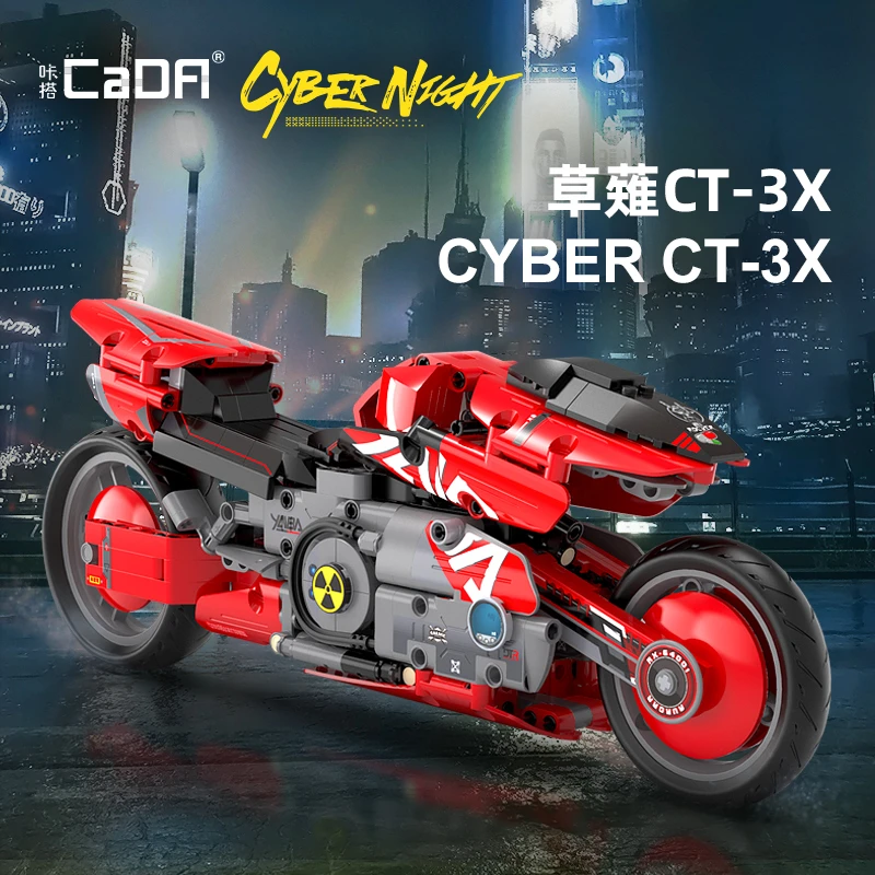 CADA/咔搭积木草薙CT-3X摩托车积木拼装模型机车车模玩具咔搭积木