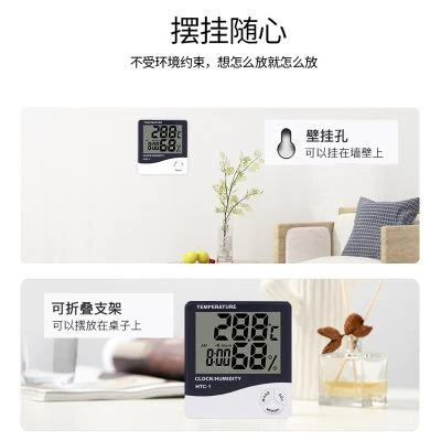 电子温湿度计温湿度表室温计htc-1数字大屏温湿表温湿计时间闹
