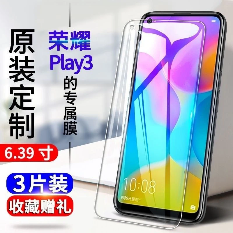 华为荣耀play3钢化膜Honorplay3全屏抗蓝光ASK
