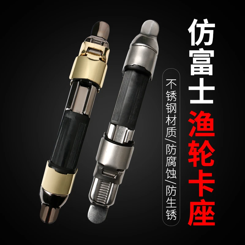 鱼竿渔轮卡座鱼杆底座海竿路亚筏竿海杆底座矶叽杆DYI改装配件