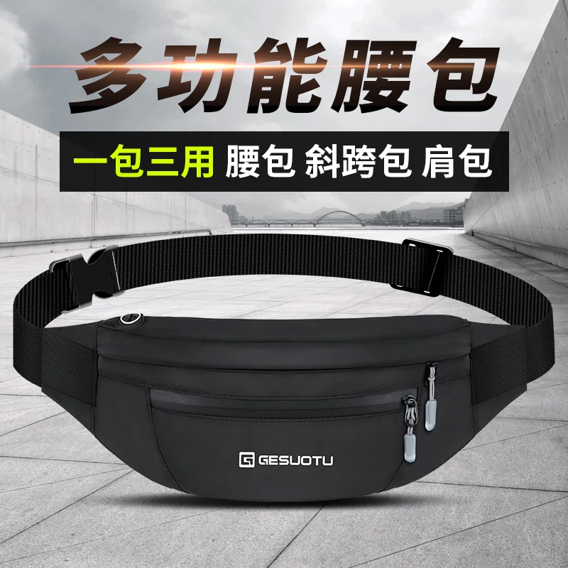 跑步腰包男女多功能大容量防水专用户外运动收银包旅游斜跨包