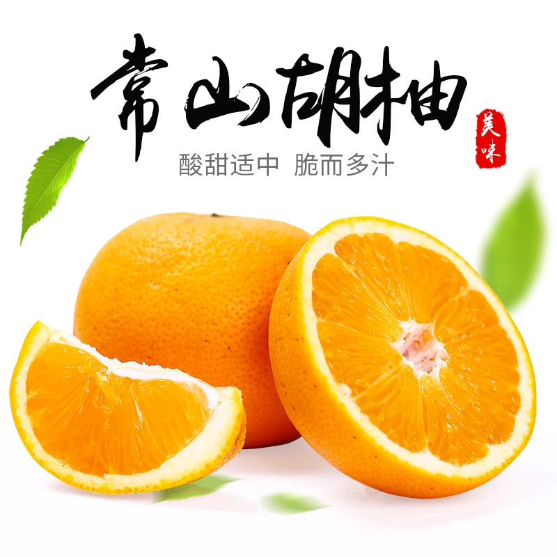 2025新哥常山胡柚新鲜采摘自有基地品质保证净重9斤