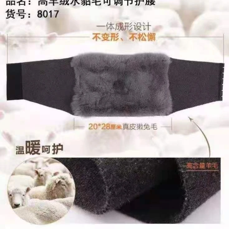 8017男女同款加绒羊羔绒可调节护腰