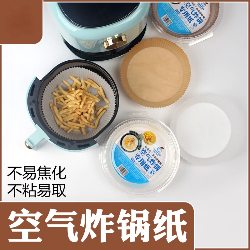 纸碗空气炸锅用圆形纸托食品级烘焙专用防油防水烤箱专用纸碗