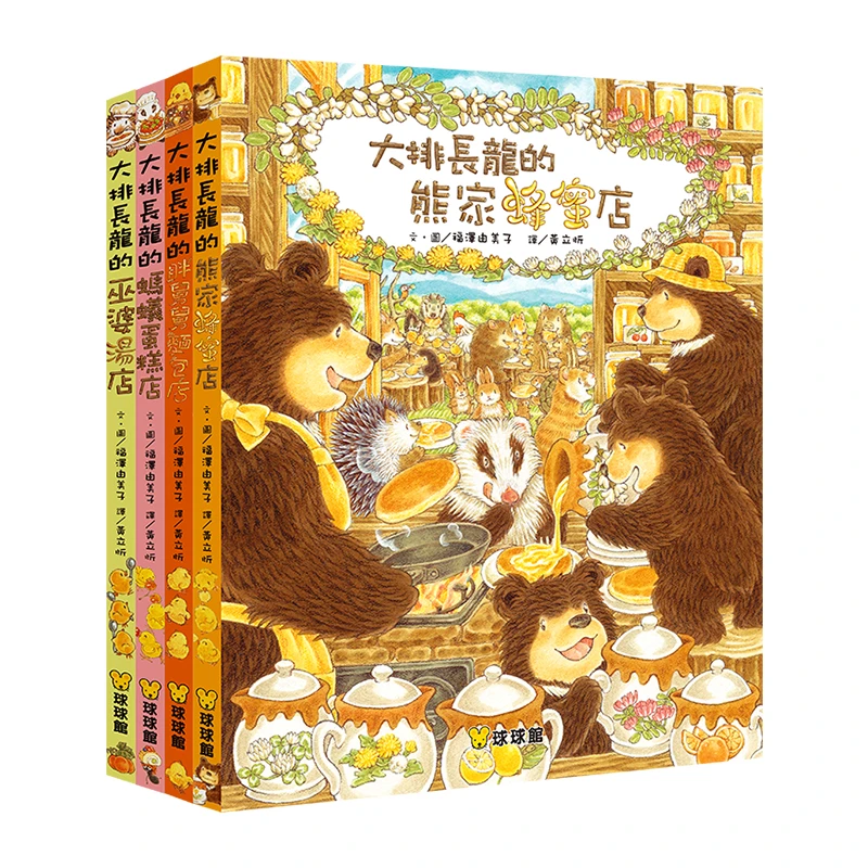 小BOOK点2-6岁非点读大排长龙（精装6册），繁体中文儿童课外绘本