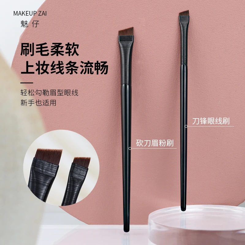 【哈哈妈专属】魅仔刀锋眼线刷精细扁平头眉刷极细超细化妆刷便携