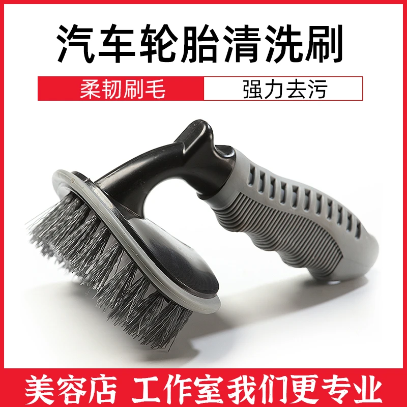 汽车轮胎轮毂硬毛弧形轮胎刷温和不伤轮胎不炸毛专业洗车美容工具
