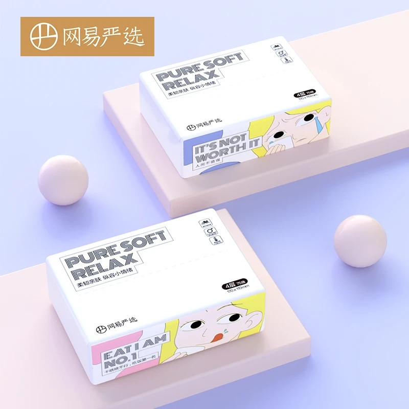 【粉丝专享】网易严选 小情绪软抽面巾纸X8包亲肤柔软