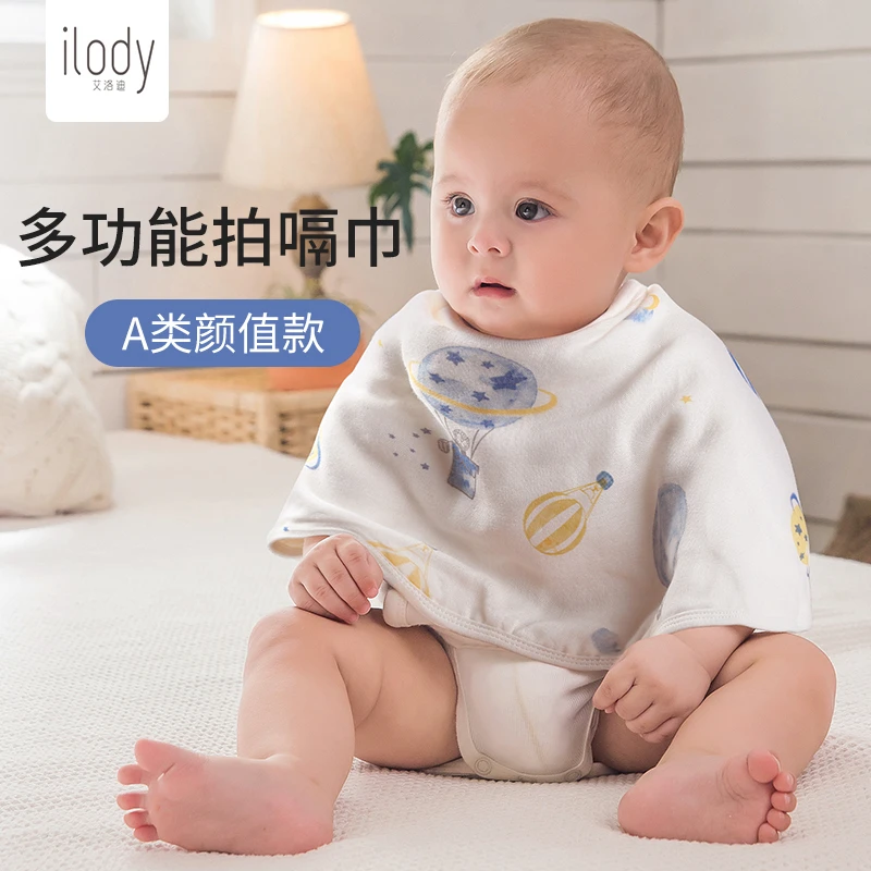 ilody 宝宝拍嗝垫肩巾防吐奶巾隔奶溢奶口水巾拍奶新生婴儿童柔软