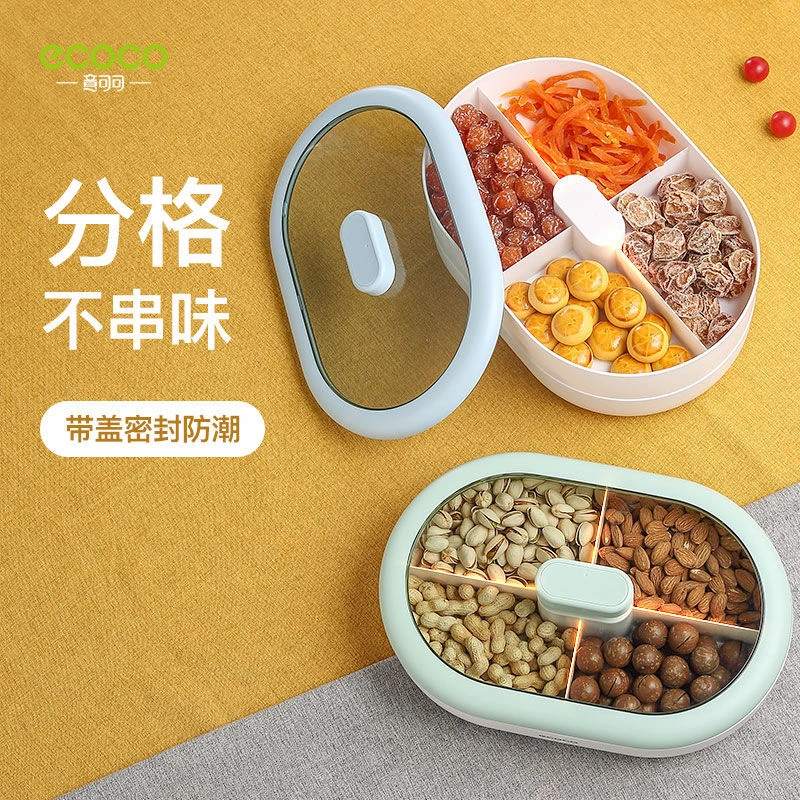 ecoco客厅果盘简约轻奢坚果零食收纳盆带盖瓜子糖果干果盆收纳盒