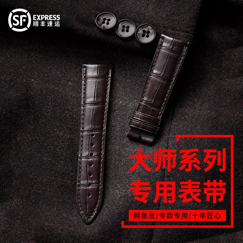 匠心 适配积家月相 大师 小丑 约会 美洲短吻鳄 竹节纹鳄鱼皮表带