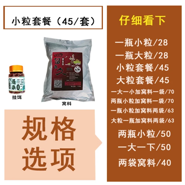 旭钓者野钓水库颗粒饵料颗粒窝料打窝饵料窝料打窝钓鱼黄辣丁