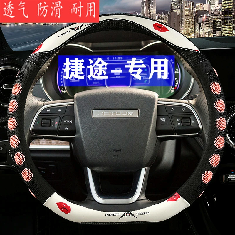 捷途x70plus新款汽车方向盘套x70s x70 x70m x90x95coupe网红把套