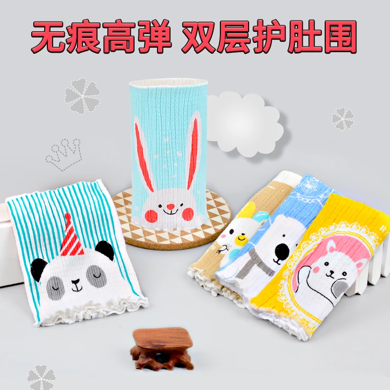 110眯妮天使  新生儿白底卡通插画双层弹力棉肚围 2条装