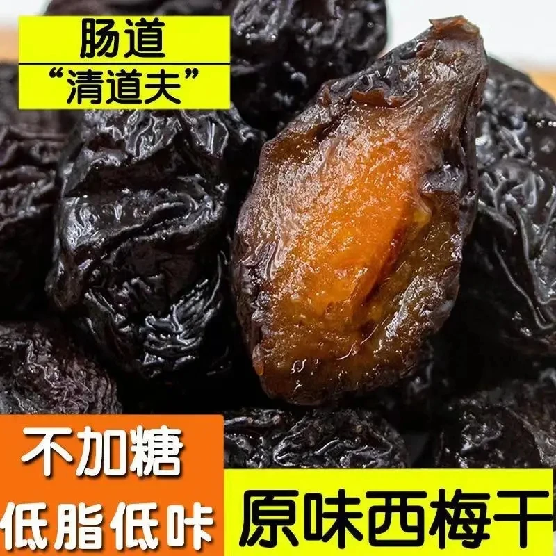 新疆喀什西梅干 解馋办公室零食 500g每袋