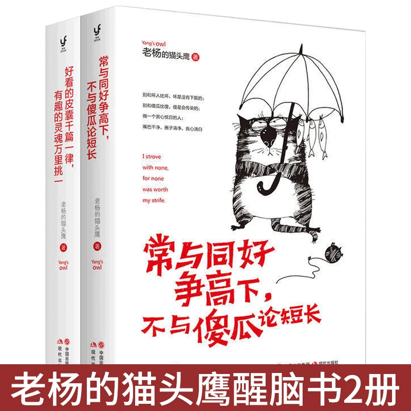 【木啊推荐 】好看的皮囊+常与同好争高下青春文学小说成功励志书