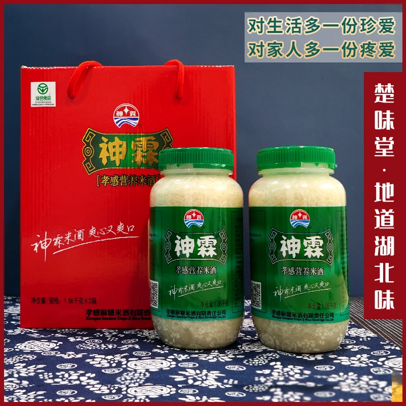 神霖孝感米酒2120g甜酒酿醪糟湖北特色米酒月子米酒特产礼盒