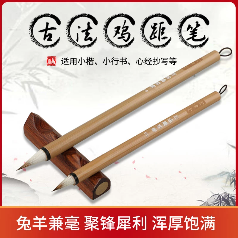 张符雄笔庄宏聿堂古法手工鸡距笔兼毫小楷小行书适用手工制作毛笔