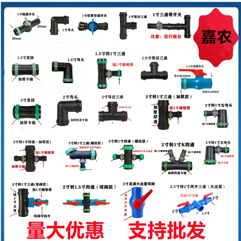 农用微喷带开关配件1寸2寸三通四通旁通开关批发直接滴管开关调节