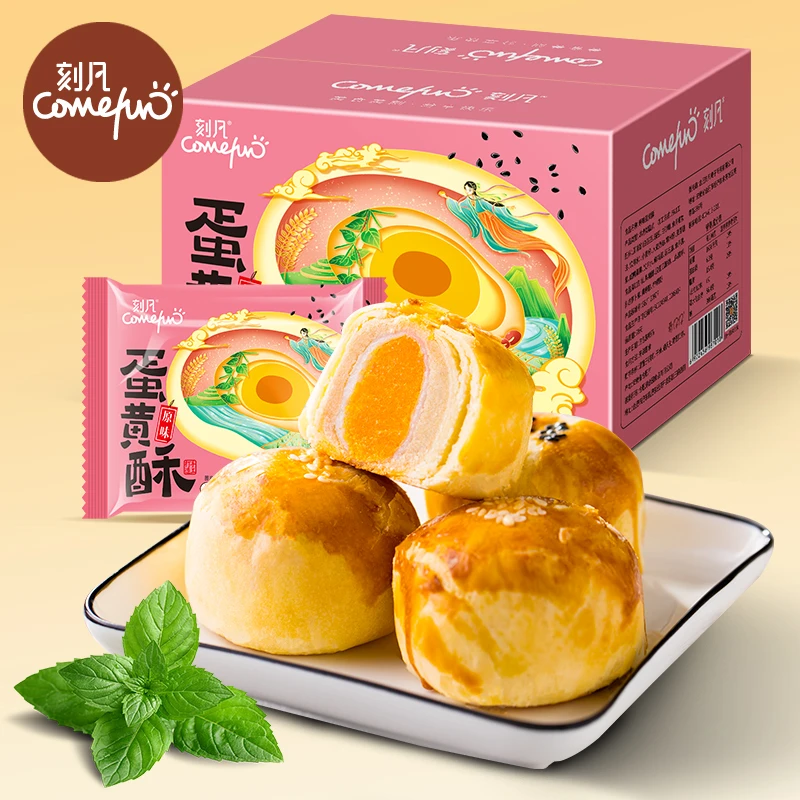 刻凡原味早餐糕点小零食蛋黄酥660g/箱