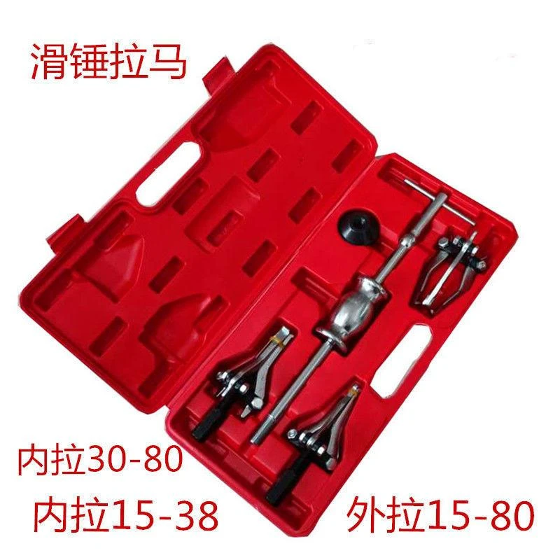 内孔轴承拉马拆卸取出器多功能汽修安装三爪拉马拉拔器拉马