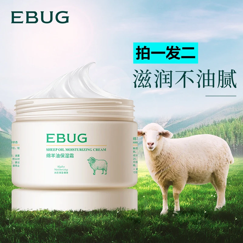 【佳佳老师专享 拍一发二盒】伊露莹绵羊油保湿霜140g