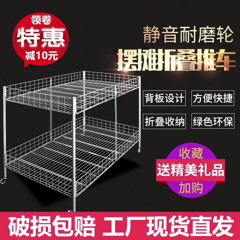 促销花车货架地推摆摊小推车可折叠拆装移动处理展示台商便携神器