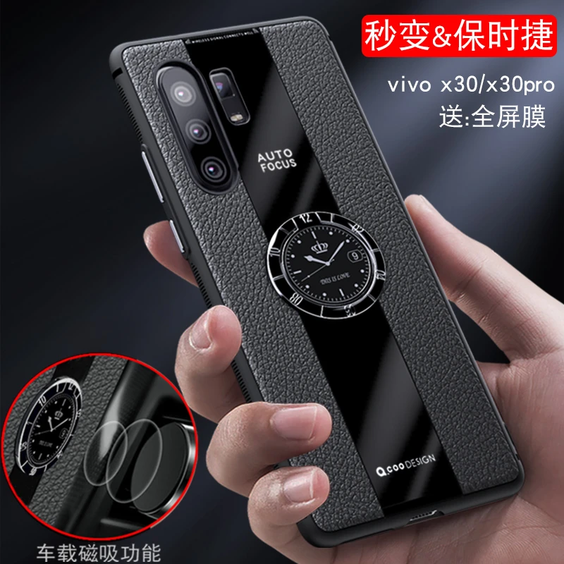 vivo X30Pro手机壳X30手机套男款女防摔保护壳新款网红推荐保护壳