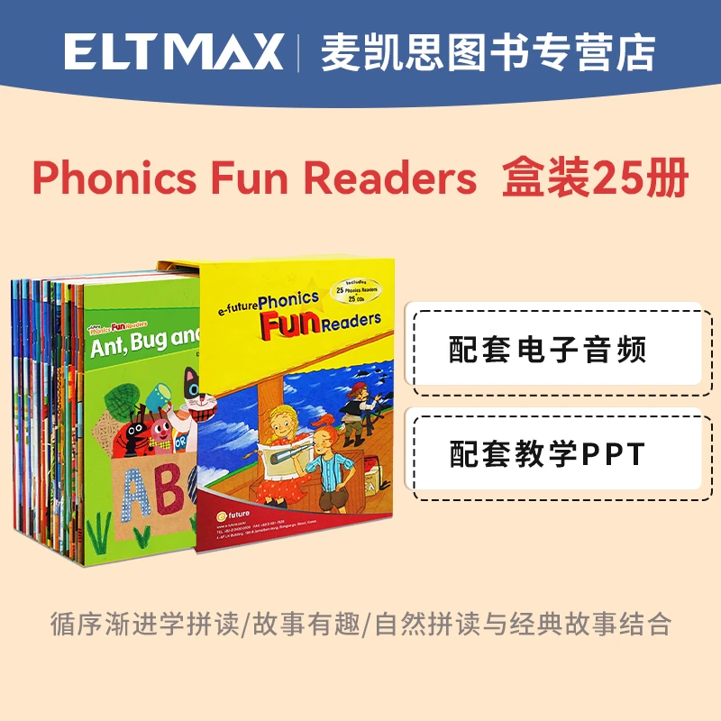自然拼读教材分册版Phonics fun readers字母发音趣味读物绘本