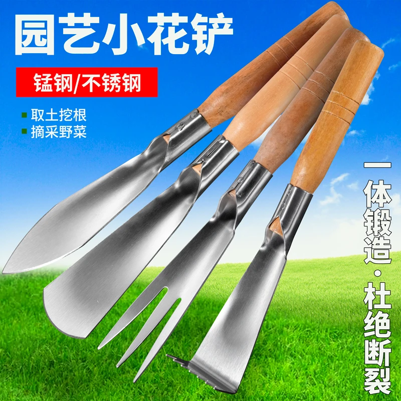 不锈钢小铲子园林艺挖野菜铁尖铲种花养花工具赶海家农用种菜多肉