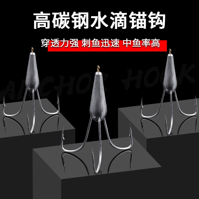 三锚钩四长度三爪钩水滴锚钩水滴钩带坠四爪钩带铅钩挂钩高碳钢钩